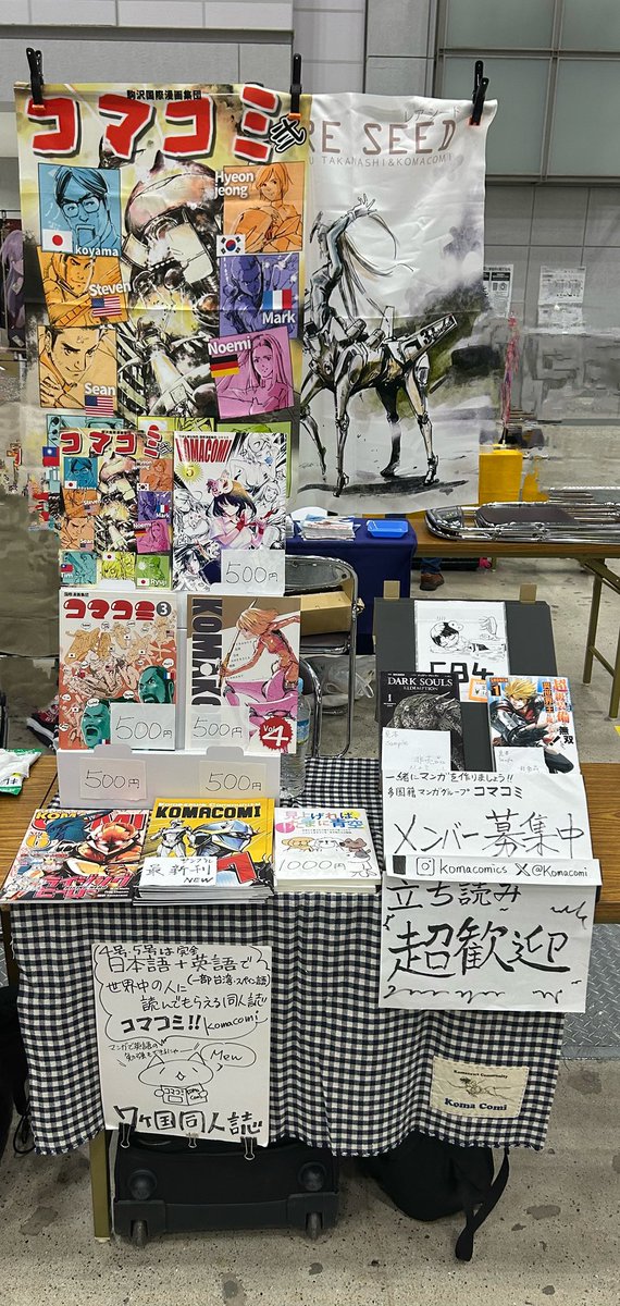 Komacomi's tweet photo. コミティア156
東3ホール あ49b
設営完了！😁
皆様のお越しをお待ちしております🙇

Comitia 156
East hall 3, stand あ49b
We are ready! 😁
We look forward to seeing you there! 🙇 https://t.co/NXybhGXkYT