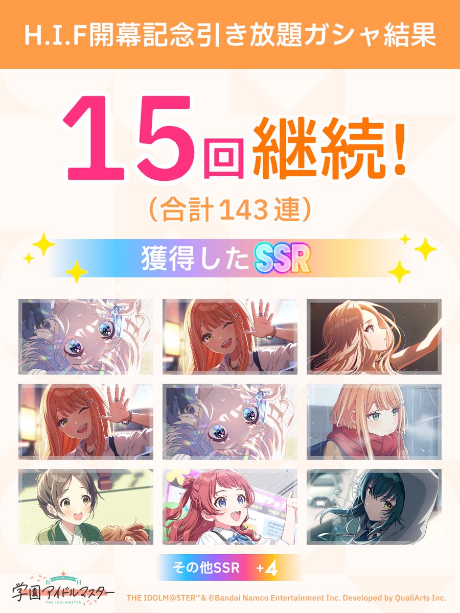 aobird01's tweet photo. ＼ H.I.F開幕記念引き放題ガシャ開催中 ／

「継続」が続く限り、無料でガシャ引き放題!
ガシャはSSR1枚以上確定!

#学マス引き放題ガシャ #祝学マス2周年 https://t.co/x1FZW9kp9q