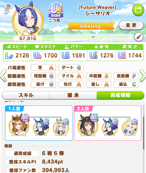 桜のウマ娘攻略ch(新) tweet media