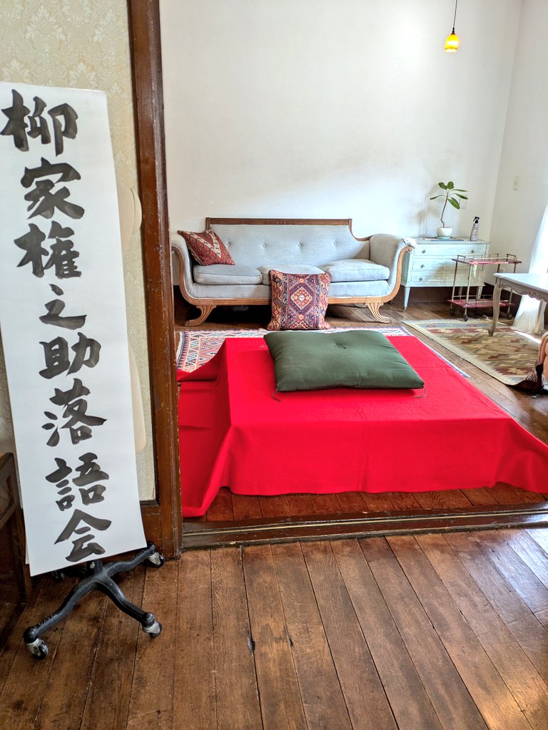 iz_gin's tweet photo. 昨日
柳家権之助の『松庵で落語会』
お運びくださいました
皆さまありがとうございました。
楽しい落語会
美味しい打ち上げ
今回も頼もしいスタッフに
恵まれ無事終えましたこと感謝申し上げます。
次回は10月頃でしょうか…
皆さまのご参加お待ちしております。
#松庵で落語会
#柳家権之助師匠 https://t.co/jQOJkrKFAE