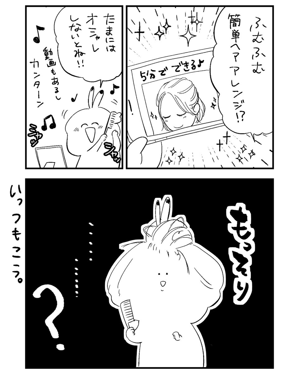 簡単ヘアアレンジ」