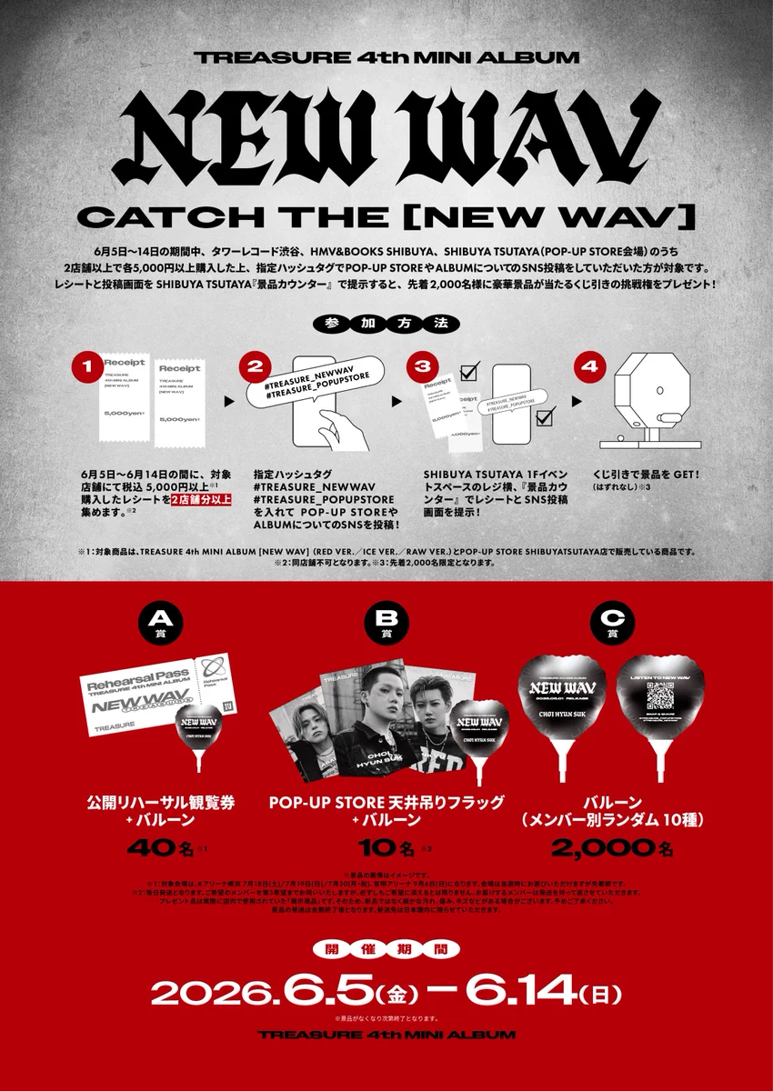 TREASURE JAPAN OFFICIAL on X: 