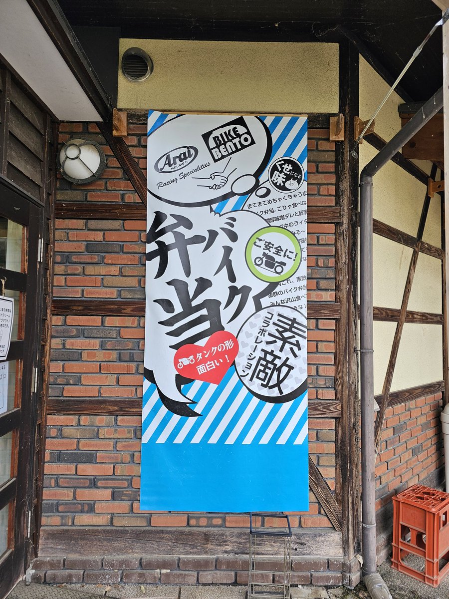 LEVOharu's tweet photo. 道の駅龍勢会館🎵

バイク弁当食べたかった😭
時間合わず買えませんでした😅
容器欲しかった🥹 https://t.co/luJigWlG5V