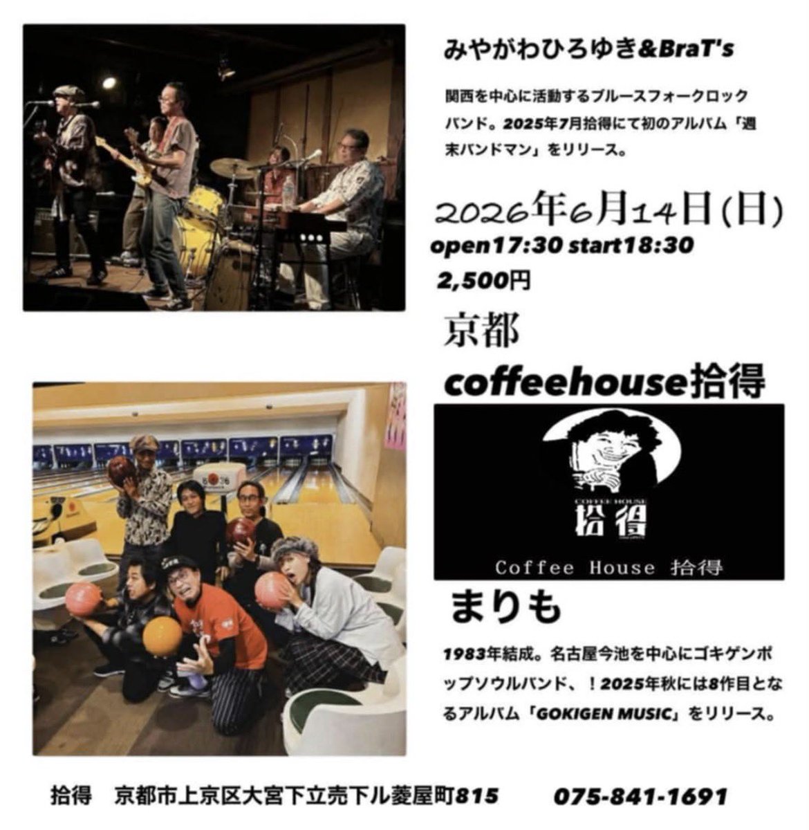 gokigenmusic's tweet photo. 来週6/14(土)は京都拾得にてまりもLIVE！
みやがわひろゆき&amp;BarT’sさんに呼んで頂きました。お近くの皆様よろしくお願いします！
張り切っていざっ！
#GOKIGENMUSIC https://t.co/pDpTAfLr0u