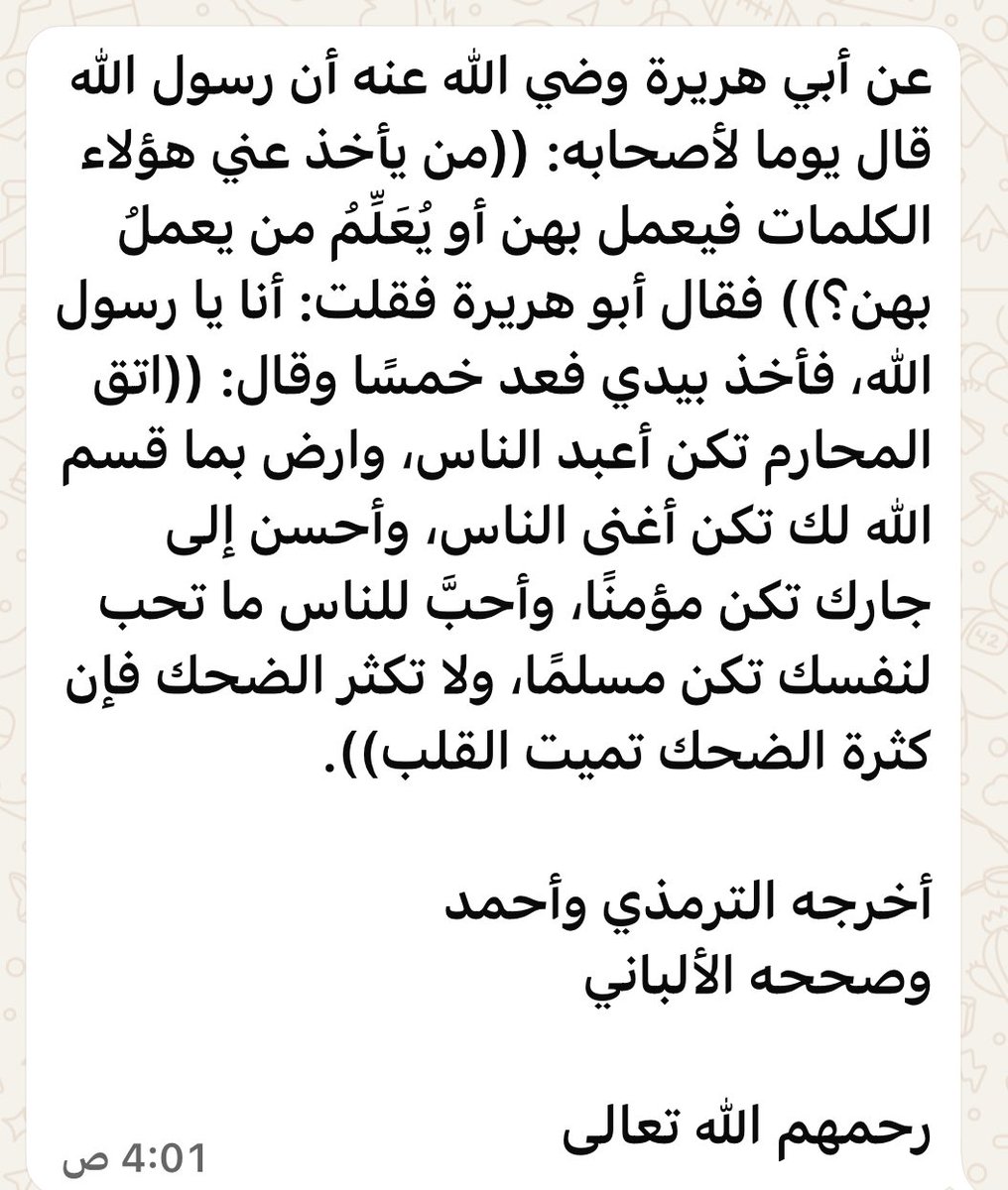 مطلق بن عبيد المطلق tweet media