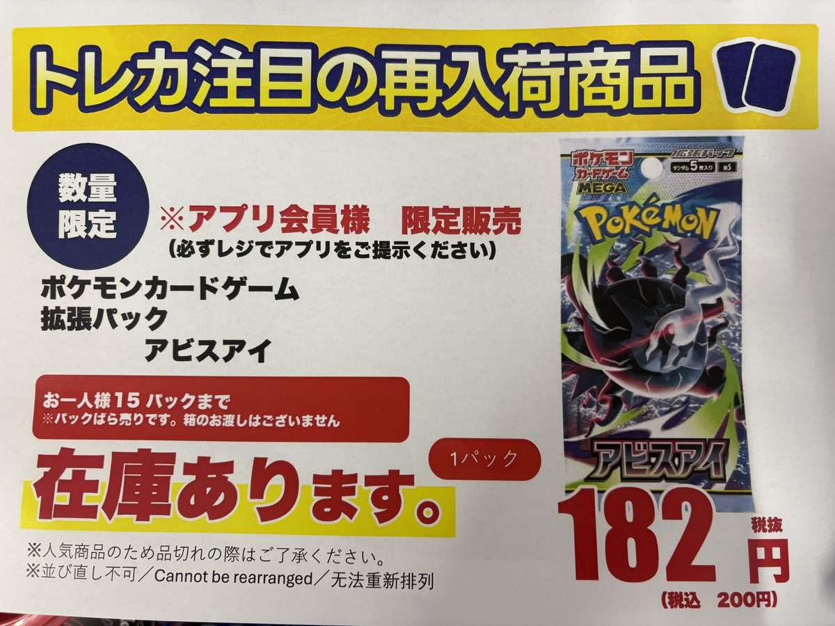 アビスアイ完売しました‼️ ご購入いただきありがとうございました！