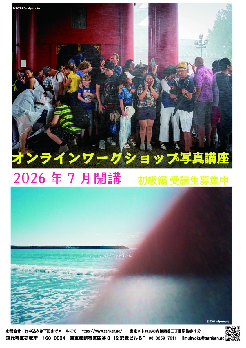 GENKEN_PHOTO's tweet photo. 7月スタート。
オンラインワークショップ写真講座初級コース

6月18日午後7時～オンラインにて説明会を行います。
通うのは大変だけど、写真楽しみたい方にピッタリ。 https://t.co/JFrnndqU5b