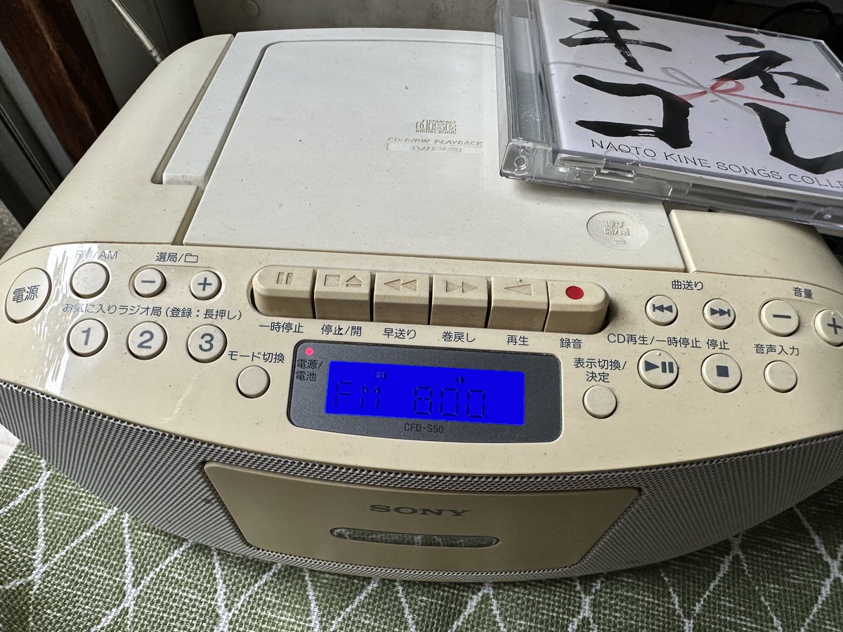 pine2450_'s tweet photo. おはようございます。
押し入れ掃除🧹してたら奥底から古い「CDラジカセ」が出てきたので、電源入れてみたら点いた（いきてる！ｗ）ついでにCDセットしてみたけど再生できず😅
下を開けると、入れたままのカセットテープが出てきた📼✨けどこっちも音は鳴らず😂ｗ当時ダビングした懐かしい気分...#BGM https://t.co/Sdz5MIwA62