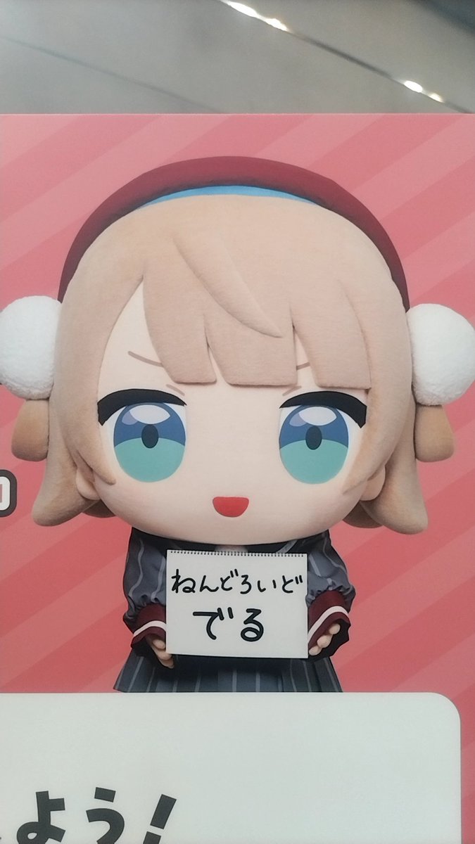 kodoooo's tweet photo. ヨシ！
#グッドスマイルフェス
#ねんどろいどういだがー https://t.co/frHu5F6ifK