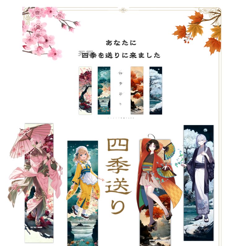 rokuto9's tweet photo. 𝗖𝗮𝗹𝗹 𝗼𝗳 𝗖𝘁𝗵𝘂𝗹𝗵𝘂  
【　四季送り　】
  
作者 白粉屋さん

𝗞𝗣  
さんぱいさん

SKP
あろまさん

𝗣𝗟  
HO春 桜 餅
HO夏 三鼓 ひまり
HO秋 帷子ノ辻 結鶴
HO冬 月白伊織

エンド A
「甘味処あびにライバル店、
                       甘味処閻魔あらわる!!!」 https://t.co/vzdIb5HGBr