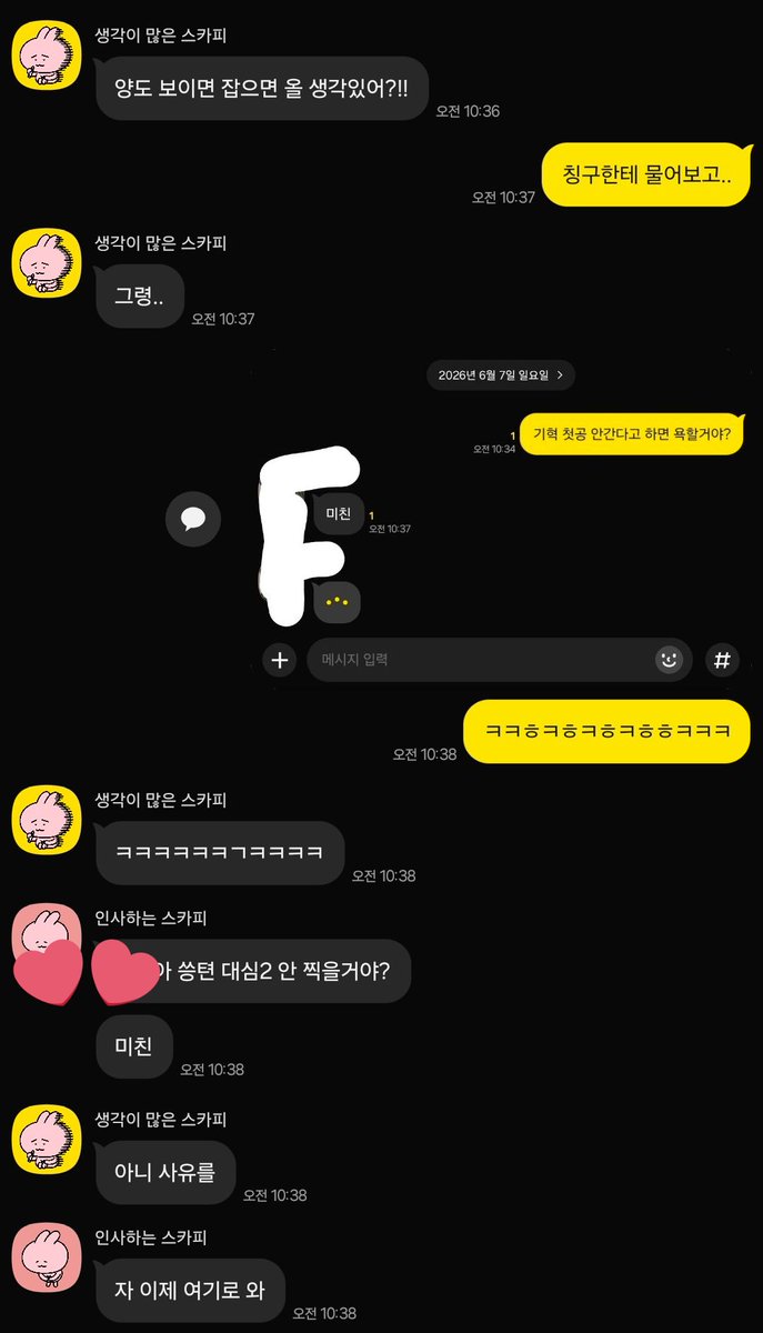LO_ss52's tweet photo. 짱웃긴 팀병아리
유스뇽 보자고 똑같이 대하는게 와이리 웃겨 https://t.co/hjyzIGOVD0