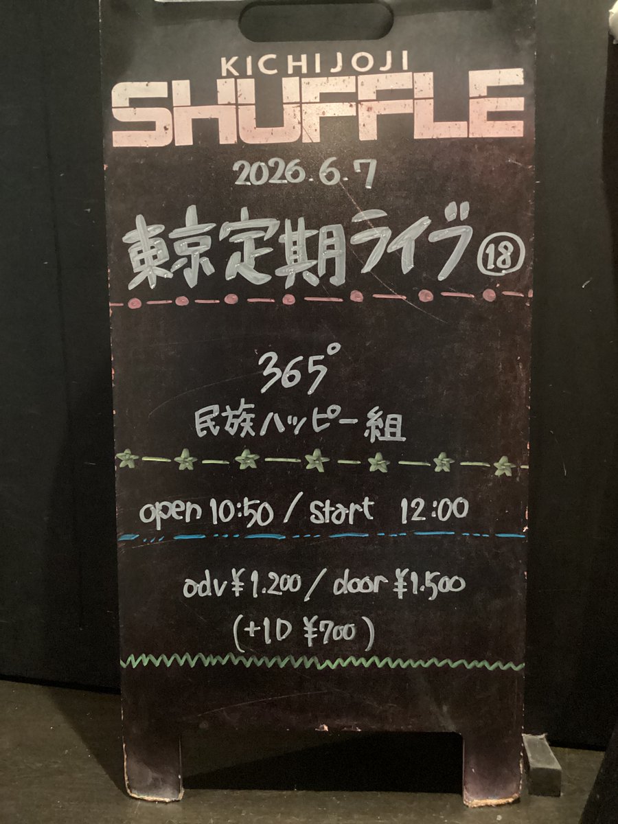 K_SHUFFLE's tweet photo. 【6/7 Today's Live☀️】
東京定期ライブ18

365°
民族ハッピー組

open 10:50 / start 12:00
adv ¥1,200 / door ¥1,500 (+1D ¥700) https://t.co/I1KvMtQE9m