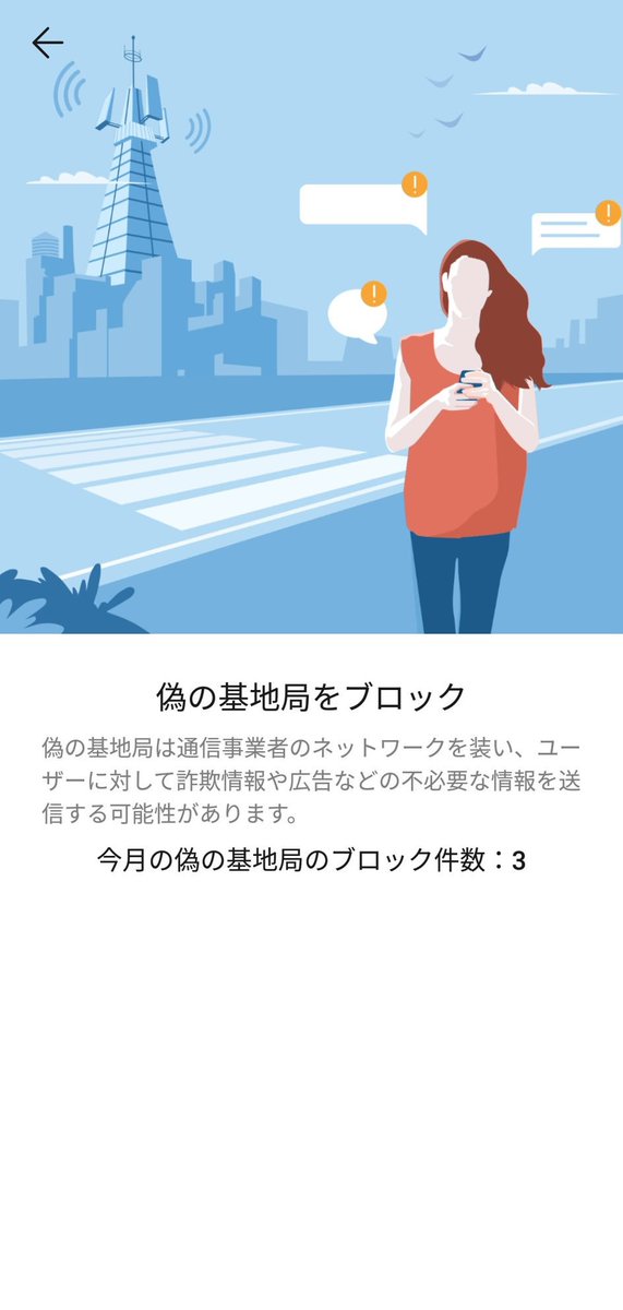 denpa893's tweet photo. 一部中華スマホに搭載されてる
偽基地局ブロック機能
ちゃんと動いてるな https://t.co/PiN6sXrEeI