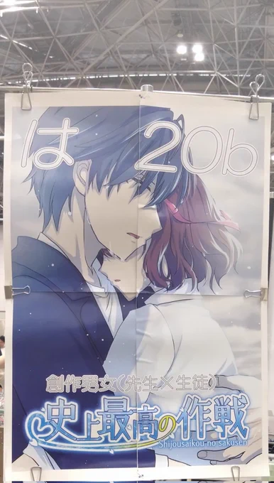 #コミティア156 #設営完了