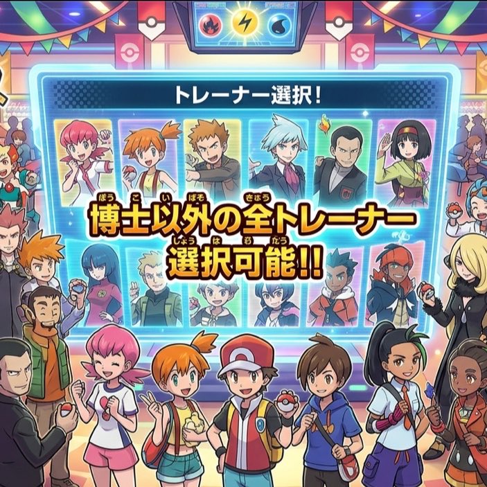 N-ポケポケトレード販売&企画☘️ tweet media