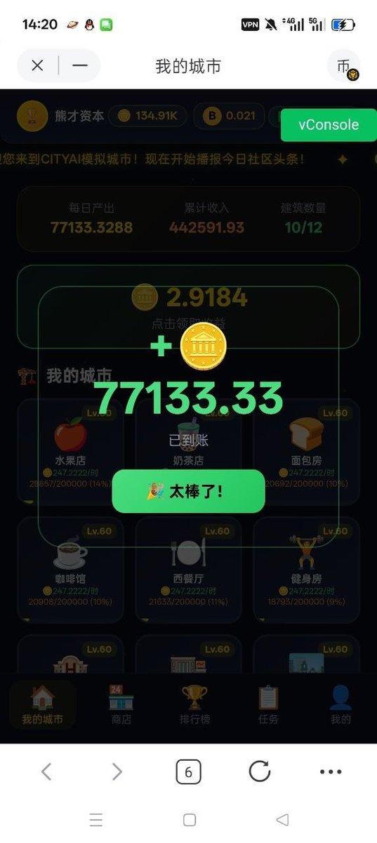 LTaylor70949's tweet photo. 免费链游
$CITY链游已开放   📷点链接进入，https://t.co/RG3rebnNd4（支持币安 / OKX / TP / 小狐狸）  一款bsc模拟经营游戏(类qq农场），登录即送店铺和5000 币（直升9级） ， 10级即可提现 ，  轻门槛，强激励，直接开干。
CA 0xb06613a00495494b7f94c9e4ea70b2cc5862ffff https://t.co/AkFQM21kh7