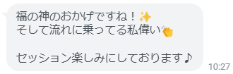 Daasuu_001's tweet photo. 朝から嬉しいお声を頂戴しました✨✨

「私偉い」
そう思えていることが
何より素晴らしいですね🤩

＃魂の解放セッション
＃ブロック解除 https://t.co/mGcgqwVBa8