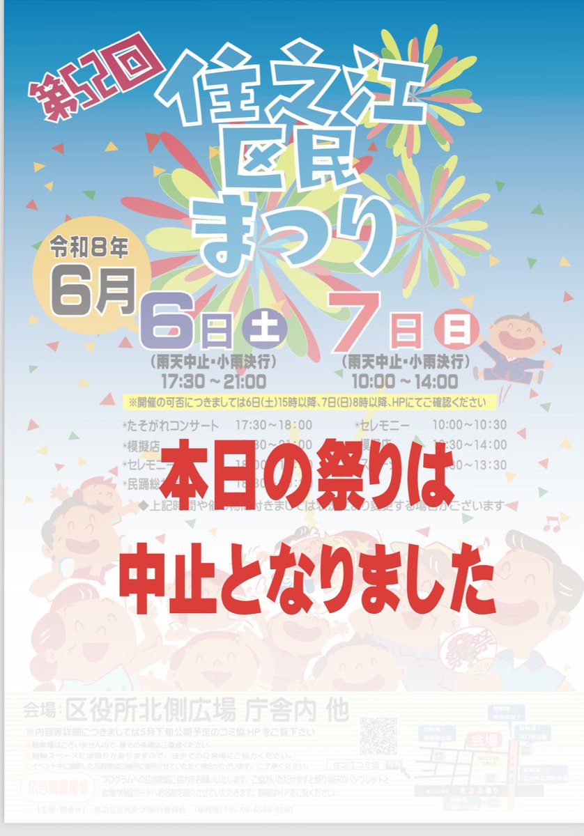 suminoekushibu's tweet photo. https://t.co/9p2WTxlfRd
