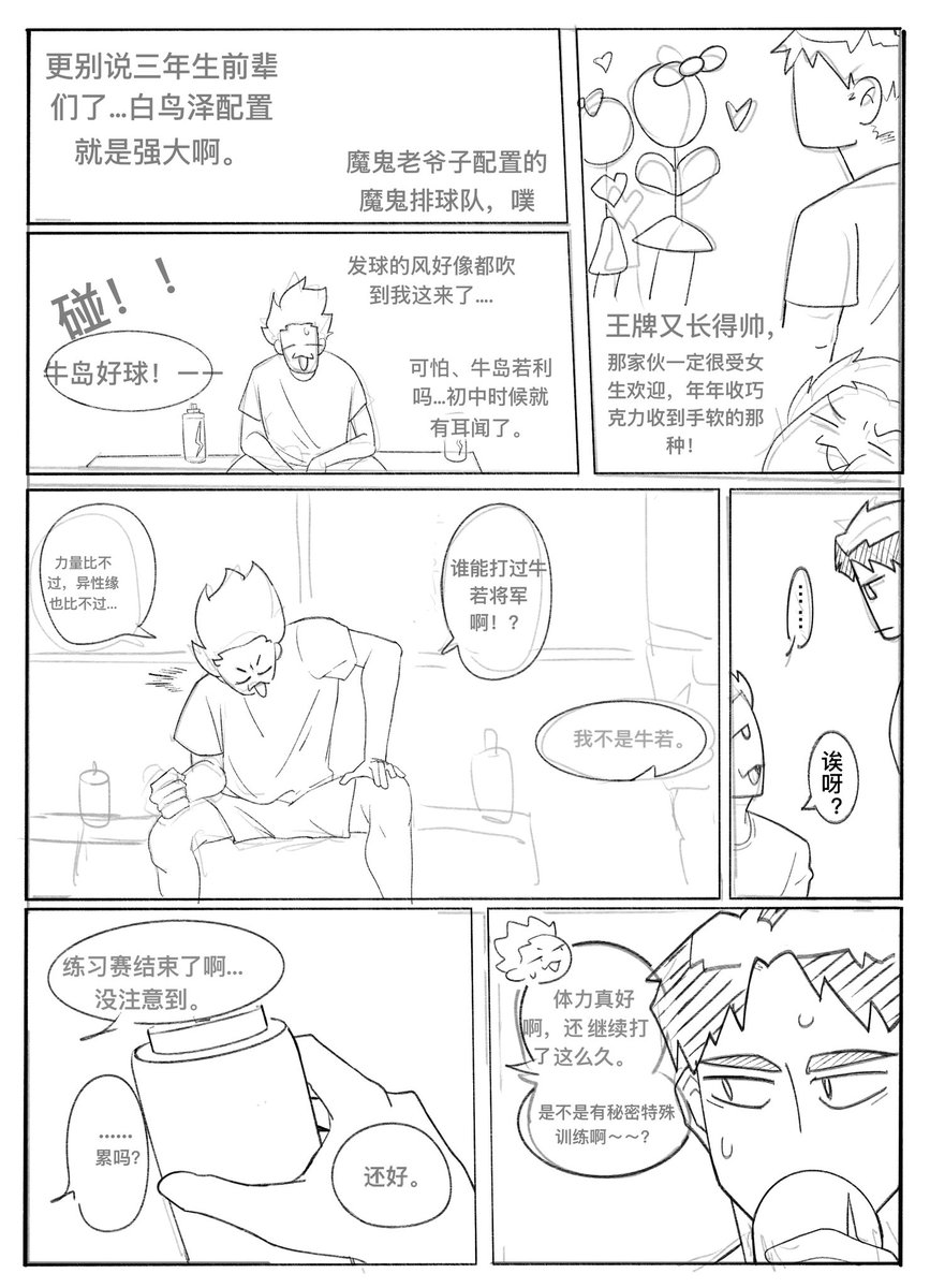 め梦不醒 tweet media