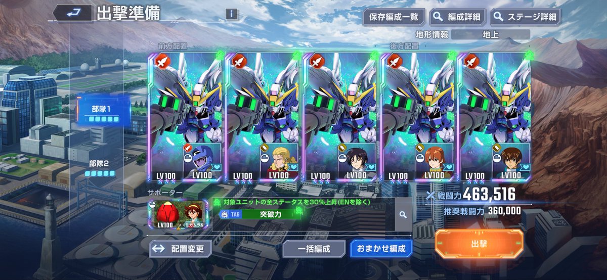 K1ulvpezH4FllMz's tweet photo. タワー20階層
全部隊ウイングガンダムゼロ(EW)にてクリアしました！🪽
もし、20階層のクリア情報にこちらの編成が出てたら画像頂けたら嬉しいです💦
たくさんの方とこれを機に繋がれたらと思ってますのでよろしくお願い致します🙇🏻՞
 #ジージェネエターナル
 #ジージェネレーションエターナル https://t.co/Px1pCpyPL1
