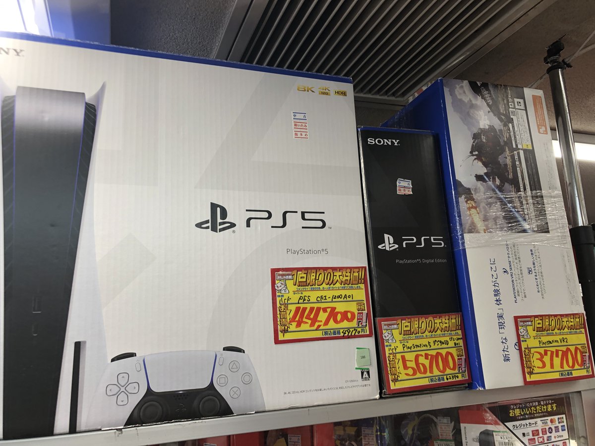 オトクにPS5を始めるなら おじゃま館三宮店へ❣ 1点限りの現品特価を 
