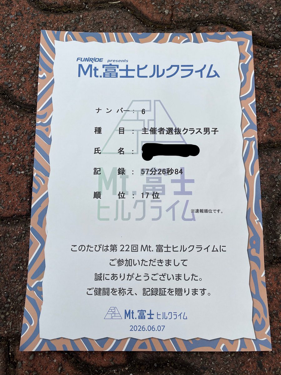 ShimoCycle's tweet photo. #富士ヒル 2026 選抜 17位

某流行病の後遺症などもあり
調子は良くなくプラチナがワンチャンかって思ってたけど、出来ることはやった

去年よりタイムは30秒以上速いけど
順位は落ちました😇

でも、走ってて楽しかったし
今後のモチベになりました

一緒に走った皆様ありがとうございました✨️ https://t.co/GgnyVxZQvz