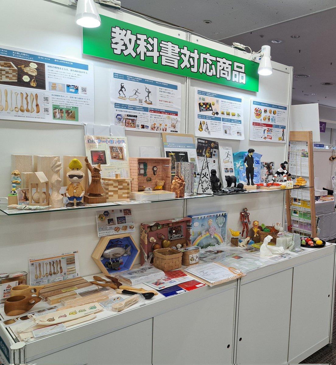 図工美術教材フェア2026 OSAKA 2日目の本日は生憎の雨ですが、朝から