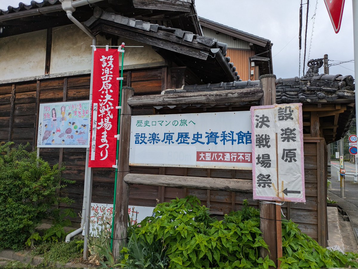 nekokoba421's tweet photo. 設楽原へ無事に現地入りはしました
武将の皆様はいるけど、火縄銃はムリかな？ https://t.co/LhJTf2zfoU