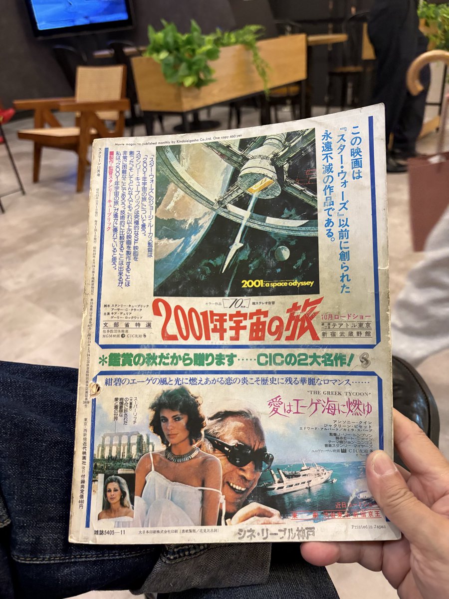 brmc1955's tweet photo. 5回目の映画エルヴィス EPiC‼️スクリーンの一番前。シネリーブル神戸のロビーには古い映画誌『スクリーン』、エルヴィス の記事あったよ。
#Elvis#Elvispresley#Epic#エルヴィス#ロカビリー https://t.co/81Rqy2HN2f
