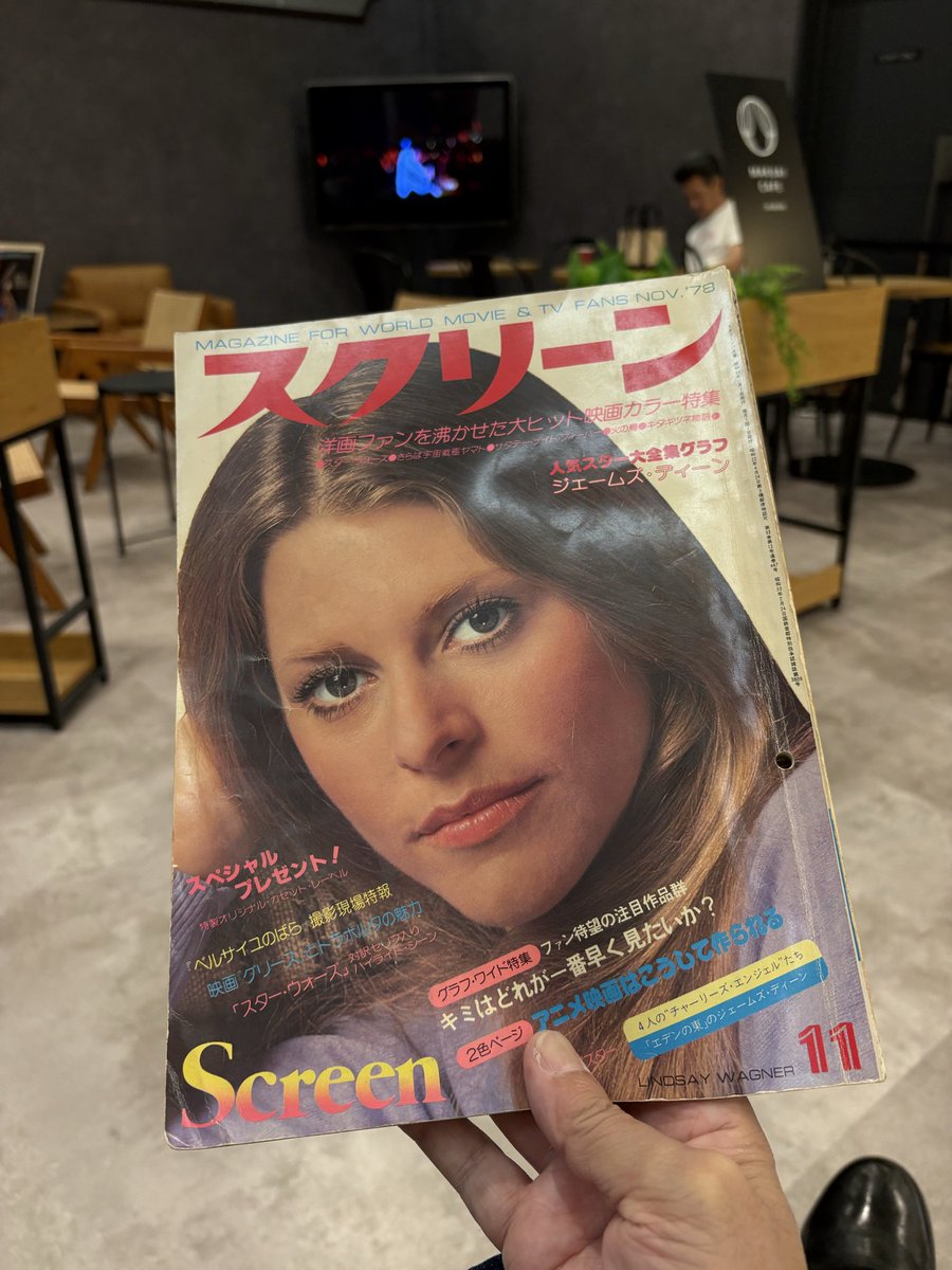 brmc1955's tweet photo. 5回目の映画エルヴィス EPiC‼️スクリーンの一番前。シネリーブル神戸のロビーには古い映画誌『スクリーン』、エルヴィス の記事あったよ。
#Elvis#Elvispresley#Epic#エルヴィス#ロカビリー https://t.co/81Rqy2HN2f