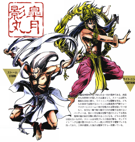 風神、雷神って格好良いですよね。ここに上げたのは「#源平討魔伝