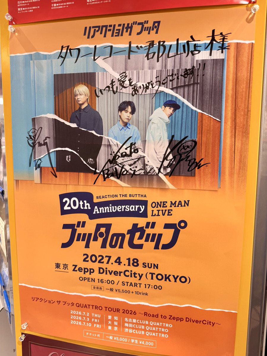 リアクション ザ ブッタ(@RTB_info)】 直筆サイン入りポスターが届き