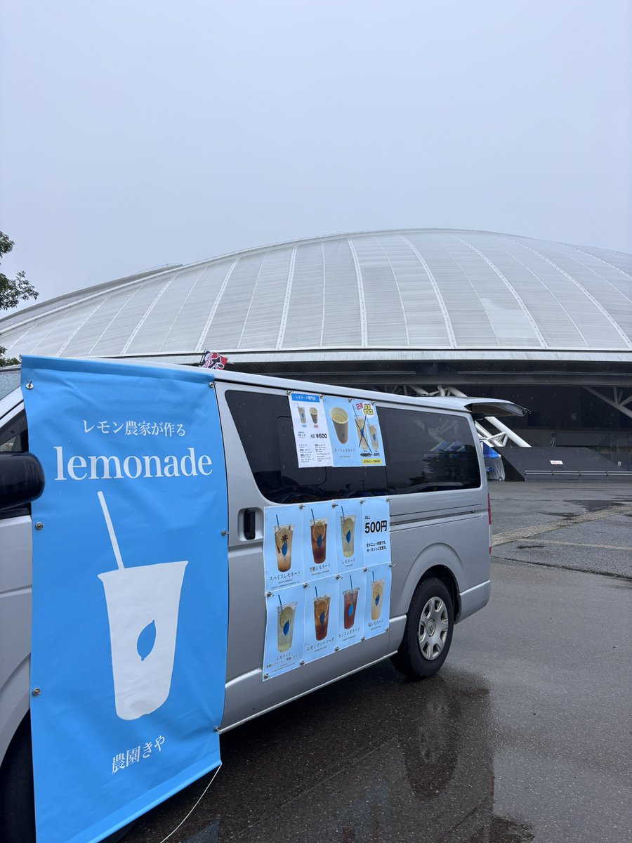 LemonFarmer5's tweet photo. 準備完了しました、足元が悪いですが皆様のご来店お待ちしてます🍋 https://t.co/X3Yp4sOlUy