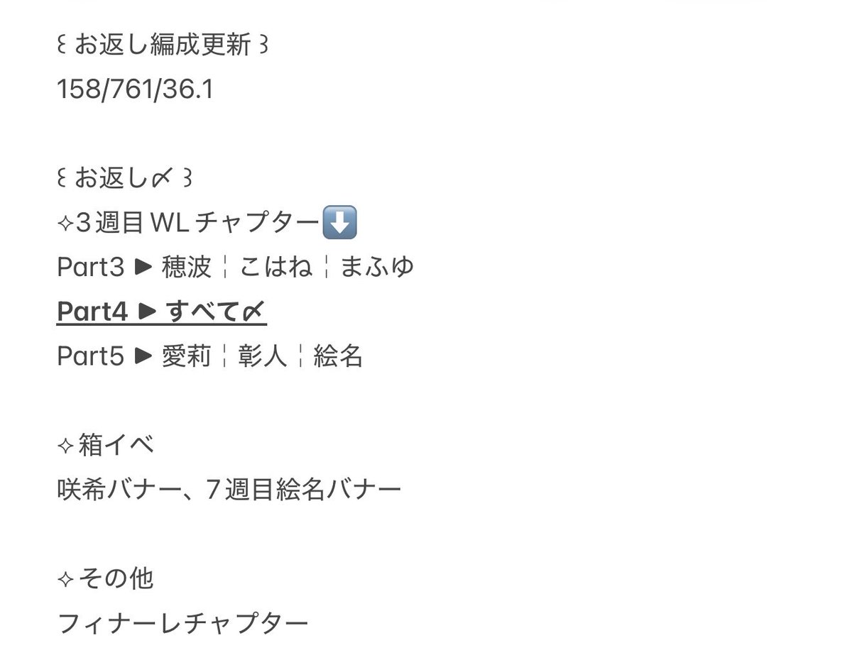 _flmv's tweet photo. お返し編成更新 https://t.co/PCNJ3bvA3Z