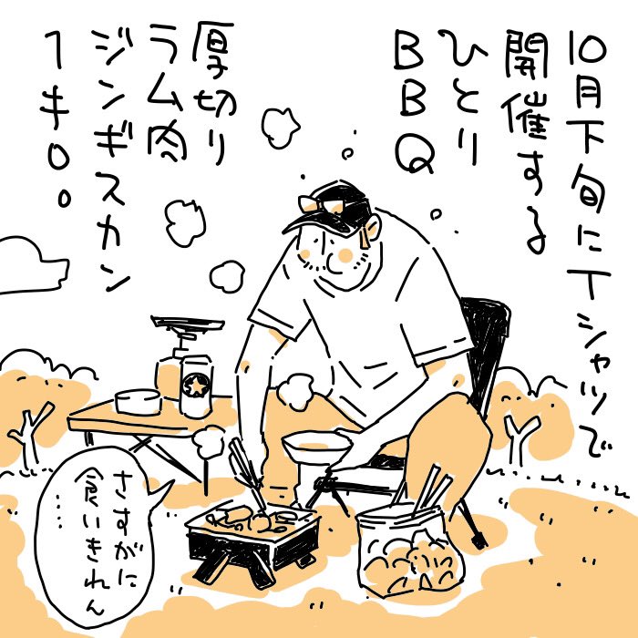 ncopsi's tweet photo. 2022/3/11「ひとり防災訓練」
2024/10/26「ひとりBBQ」
2025/11/30「ひとりBBQ」 https://t.co/btwr1viQSE