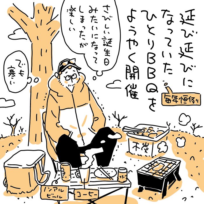 ncopsi's tweet photo. 2022/3/11「ひとり防災訓練」
2024/10/26「ひとりBBQ」
2025/11/30「ひとりBBQ」 https://t.co/btwr1viQSE