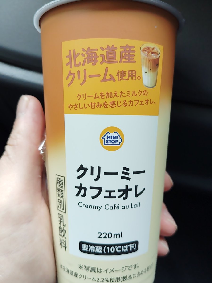 samurai8948's tweet photo. 俺の朝はいつもBOSSのカフェオレで始まるんだが、ミニストップのこれめちゃ美味ーい！！(☆∀☆)
惜しむらくは近くにミニストップがないことだ(爆)

今日も板橋で手裏剣道場やるぞー！！
投げ放題、是非遊びに来たい方は声かけてくれぇヽ(´▽｀)/ https://t.co/gCmCteUMXT