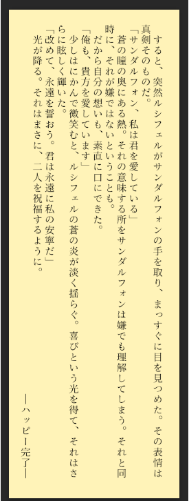 hzl_bluesky's tweet photo. 病み上がりなので、本に挟むと突然ルシサンがハピエンになるしおりを作りました。今度の無配です https://t.co/9ME2Ci9G0D
