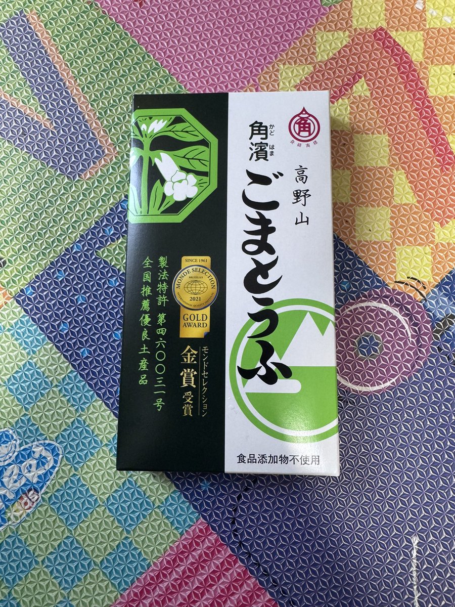 豆腐ページ 1日○ZEN.1242 胡麻豆腐旨し😀 ※『こり貴族』は登録商標。 ※『道頓堀