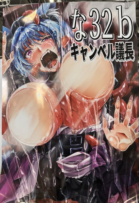 スペースの外に出るの大変なのでポスターだけで
大体設営出来ました! 