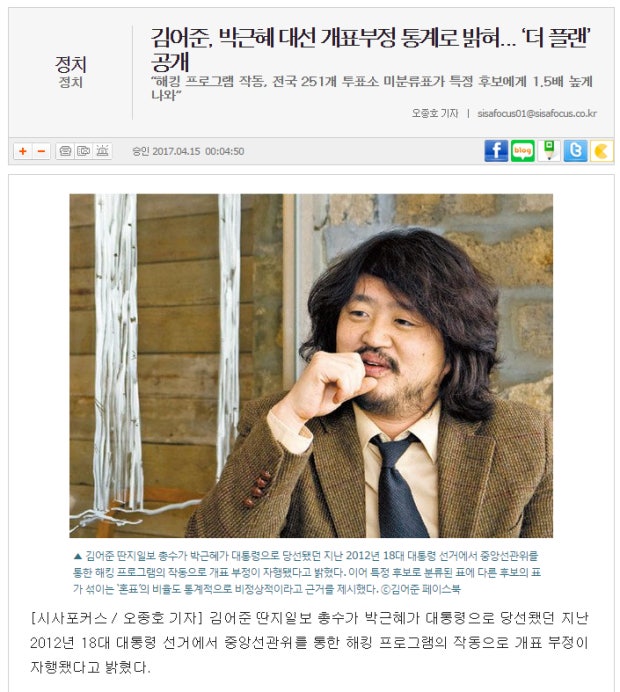 BB_forest_s's tweet photo. 부정선거론자들이 극우면 원조는? https://t.co/dum4QrnQLQ