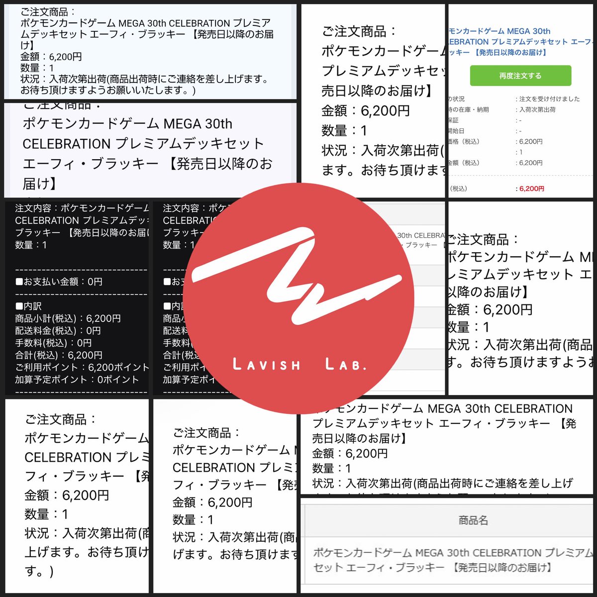 lab_lavish's tweet photo. ポケモンカード30周年関連
本日、朝から発売がありました🔥

最強モニターでしっかり
発売開始を即時通知🔥🔥

買えたメンバーの皆様
おめでとうございます🎉

#ポケカ #ポケモンカード
#エーフィ #ブラッキー https://t.co/3zJRxlUXGJ