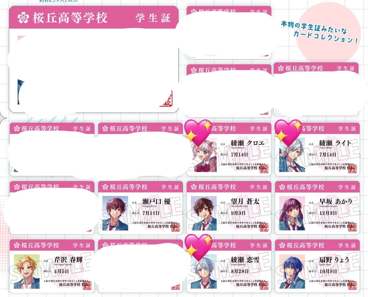2himiko_'s tweet photo. HoneyWorks 告白実行委員会新シリーズ 学生証風カードコレクション　交換

【求】恋雪くん1、クロエちゃん2、ライトくん1
【譲】画像

検索からでもお気軽にお声がけください🍀 https://t.co/btlePZqK28
