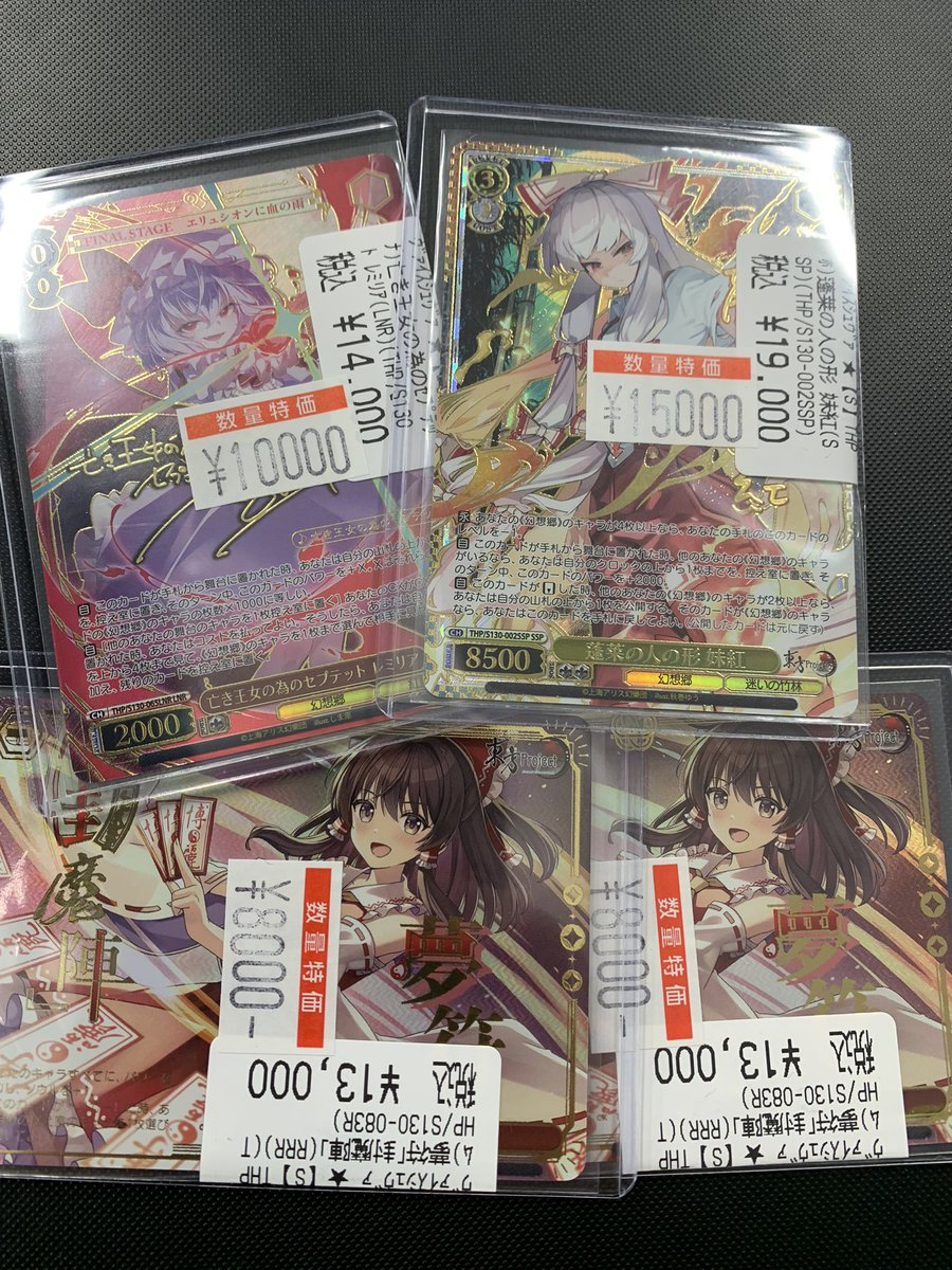 東方 ヴァイスシュバルツ 一部特価補充しました‼️ レミリア LNR