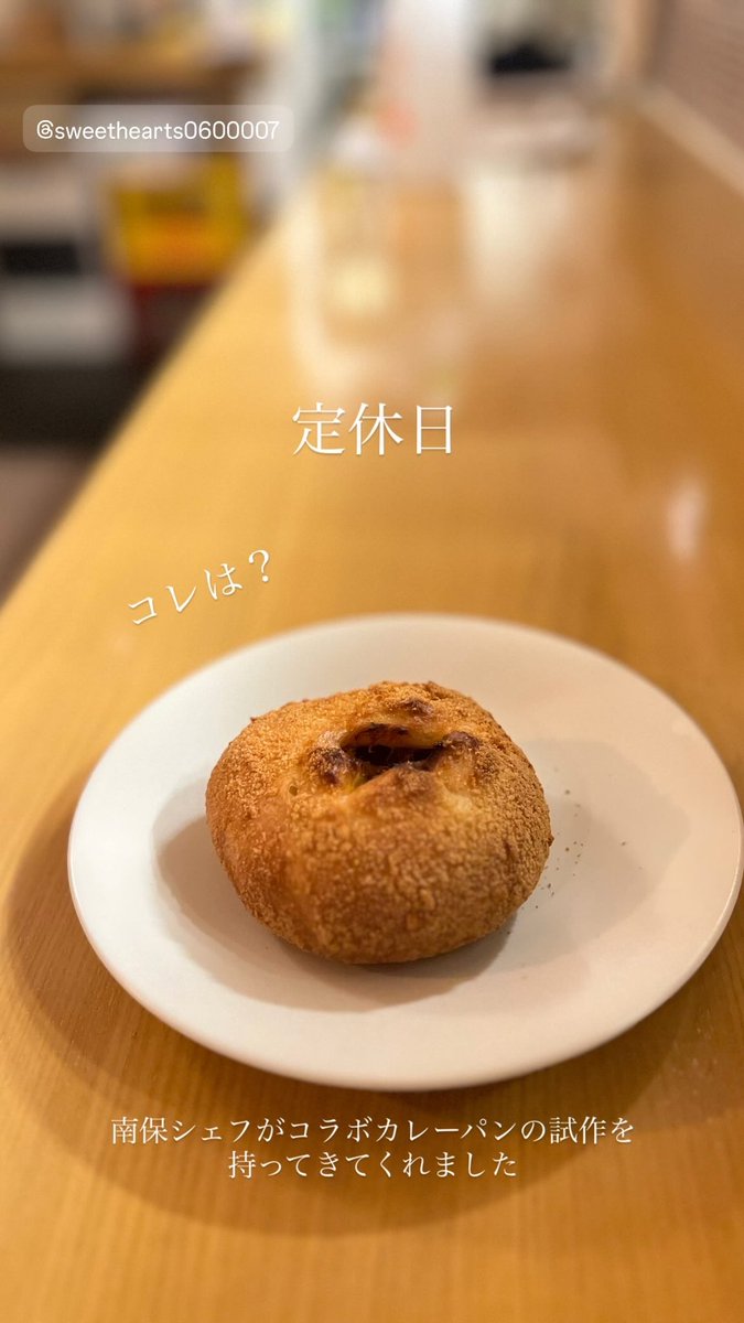 suiseisyokudo's tweet photo. 今日は［笑点　重大発表！60周年でついに…。］が放送される日曜日なのでスイセイ食堂はついに定休日
定休日ですがまんぞく弁当さん、スープカリー凪さんでコラボやってます
それぞれのお店へ訪問してくれると嬉しいです

そして重大発表はナンポさんとカレーパン！
こっそりナンポさんで出してるかも https://t.co/O2pHbvDeet