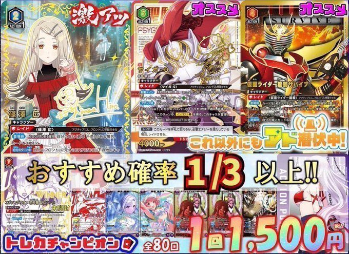 🔥🔥#ユニアリ オリパ販売中🔥🔥 全8️⃣0️⃣口 1️⃣回