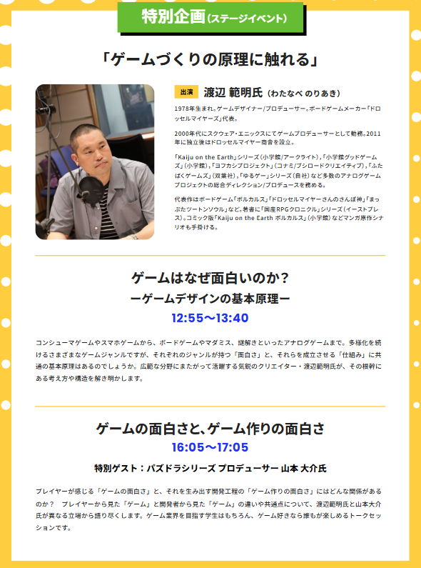 careerquest_g's tweet photo. ＼6/13（土）開催！／

ゲーム業界志望学生向け就活イベント
「キャリアクエスト」

ゲーム会社のブースを自由に回り、各社の説明会に参加できます。質疑応答の時間も！

志望企業や職種をこれから決める方の就活の第一歩にもおすすめです。

▼詳細・申込はこちら
https://t.co/juSgTRCxOX https://t.co/NzmrYzDDDL