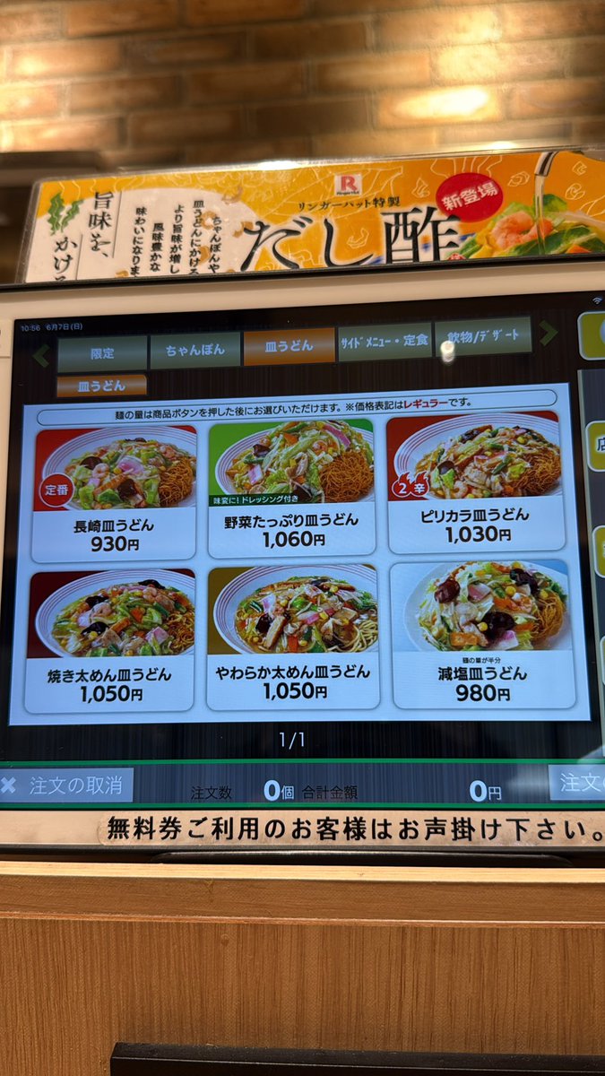 xhidex6's tweet photo. 羽田はいつも皿うどん！ https://t.co/YKwo5IefPU