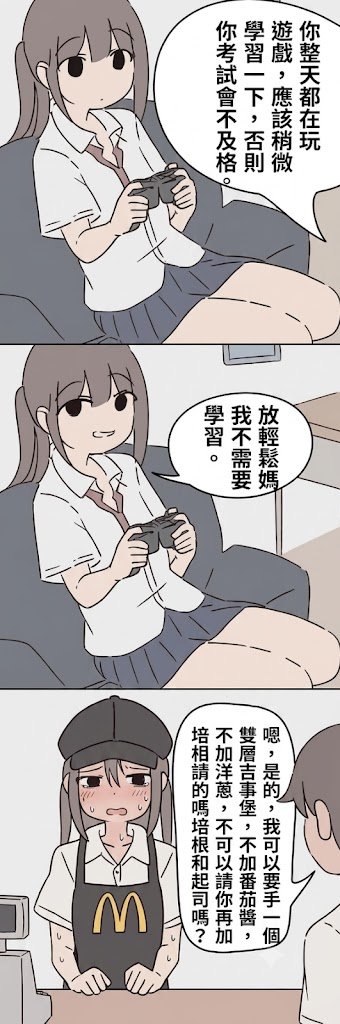 Summerkanna's tweet photo. 不學習的下場W https://t.co/EW2USedHLY