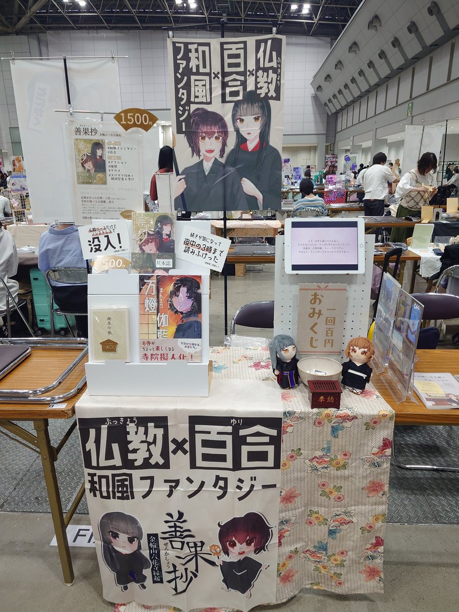 tawasi_notice's tweet photo. 設営完了しております！
御朱印帳がふえたよ〜！！！
#COMITIA156 https://t.co/ldnROPP82z